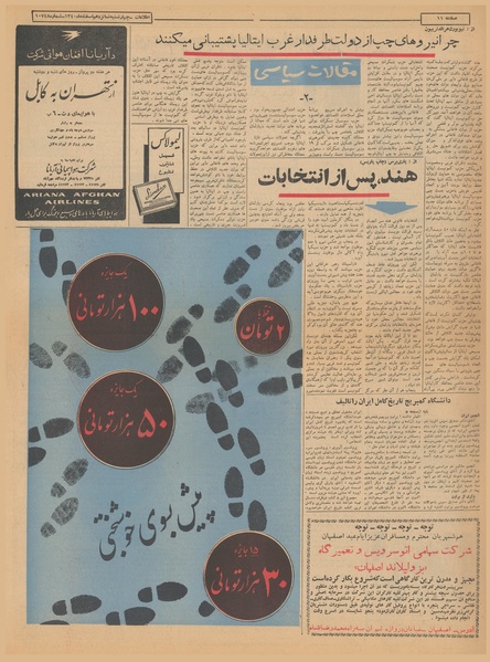 پرونده:Ettelaat13401216.pdf