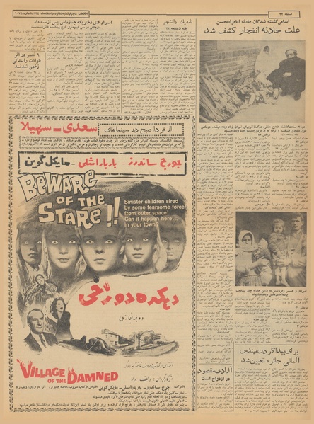 پرونده:Ettelaat13401216.pdf