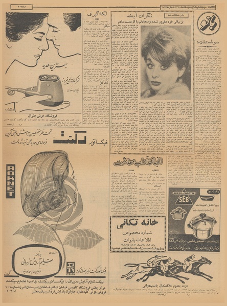 پرونده:Ettelaat13401216.pdf