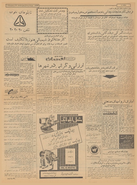 پرونده:Ettelaat13401216.pdf