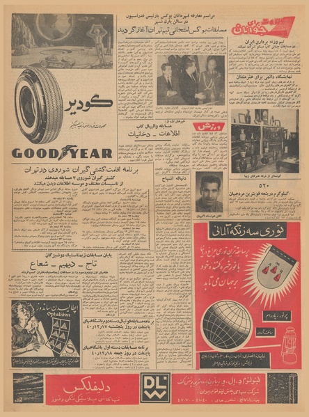 پرونده:Ettelaat13401216.pdf