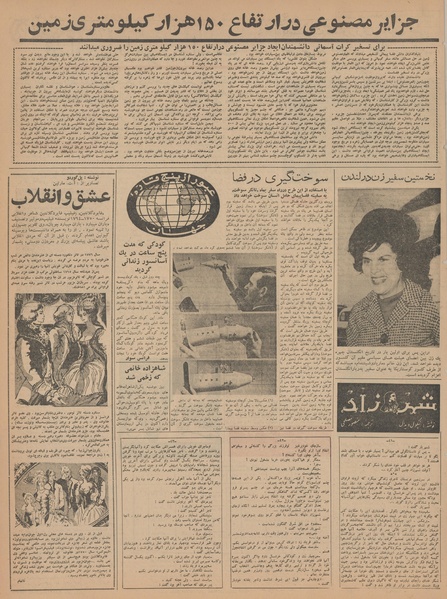 پرونده:Ettelaat13410611.pdf