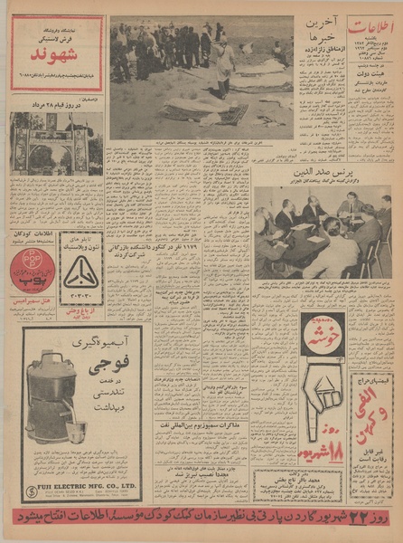 پرونده:Ettelaat13410611.pdf