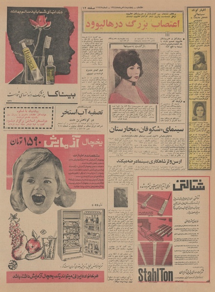 پرونده:Ettelaat13440514.pdf