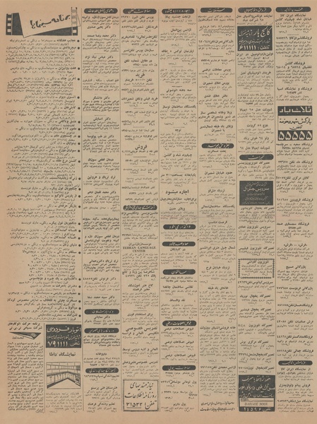 پرونده:Ettelaat13440514.pdf