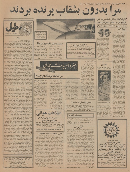 پرونده:Ettelaat13440514.pdf