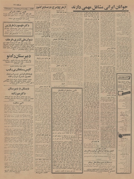 پرونده:Ettelaat13440514.pdf