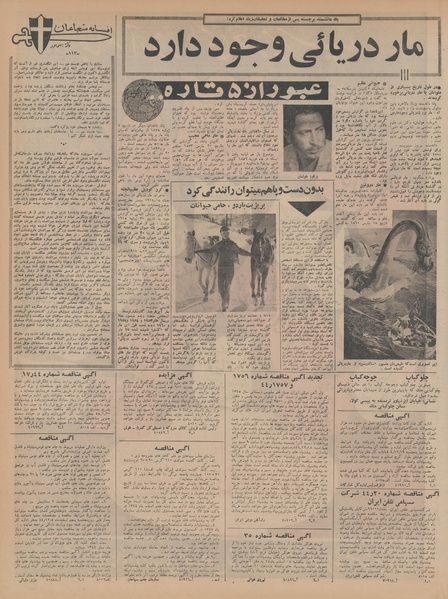 پرونده:Ettelaat13441125.pdf