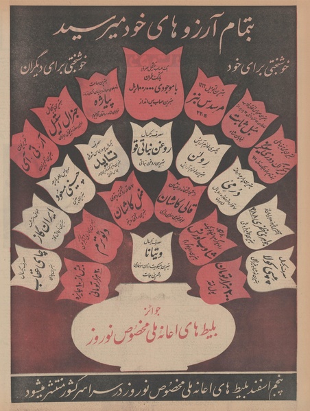 پرونده:Ettelaat13441125.pdf