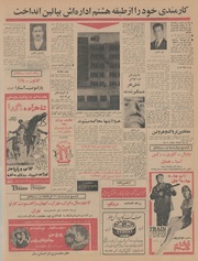 → صفحهٔ قبلی