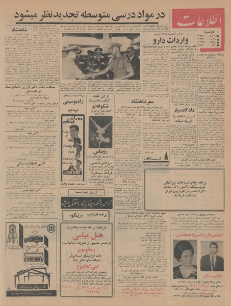 پرونده:Ettelaat13450309.pdf