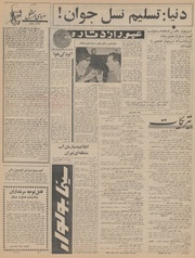 → صفحهٔ قبلی