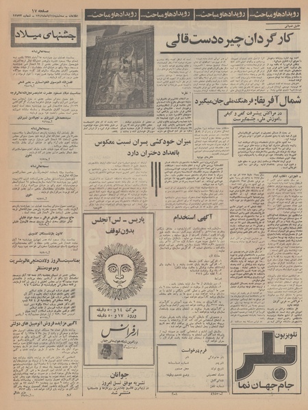 پرونده:Ettelaat13470814.pdf