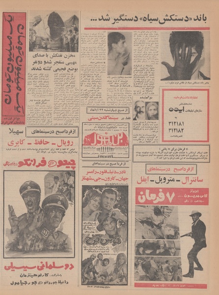 پرونده:Ettelaat13470814.pdf