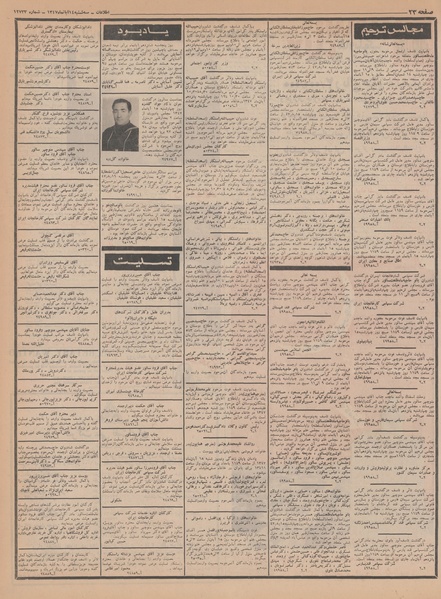 پرونده:Ettelaat13470814.pdf