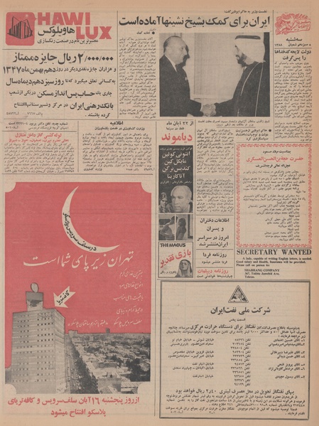 پرونده:Ettelaat13470814.pdf