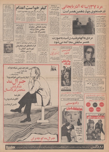 پرونده:Ettelaat13500309.pdf