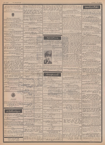 پرونده:Ettelaat13500309.pdf