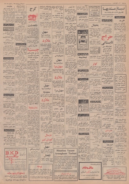 پرونده:Ettelaat13500606.pdf