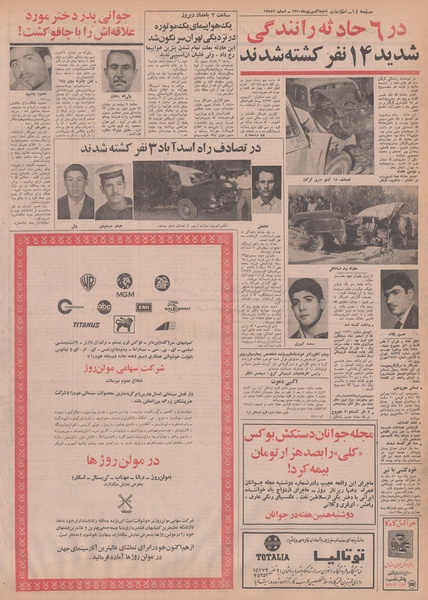 پرونده:Ettelaat13500606.pdf