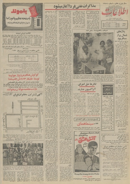 پرونده:Ettelaat13510431.pdf