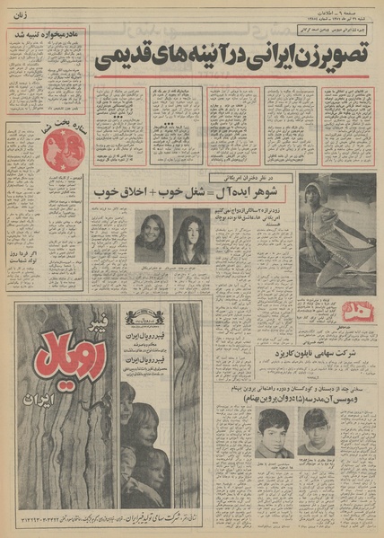 پرونده:Ettelaat13510431.pdf