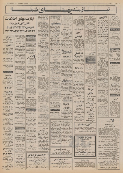 پرونده:Ettelaat13510612.pdf