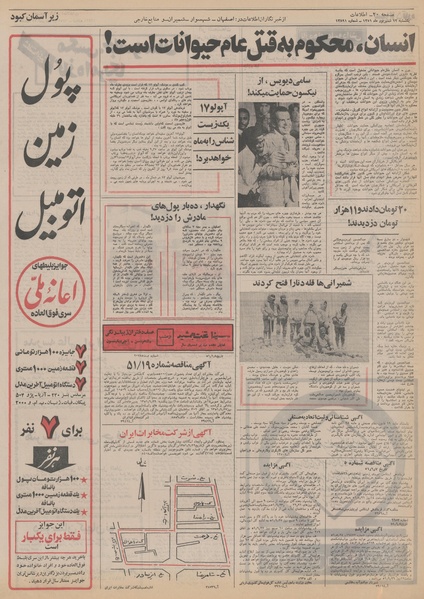 پرونده:Ettelaat13510612.pdf