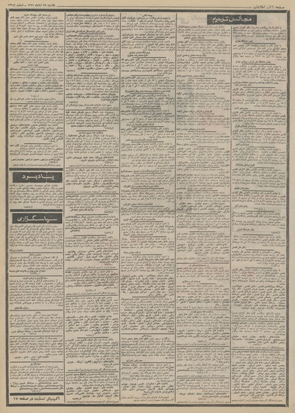 پرونده:Ettelaat13510828.pdf