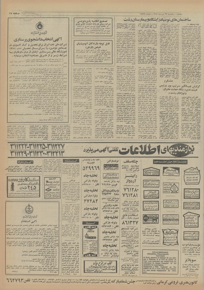 پرونده:Ettelaat13540423.pdf