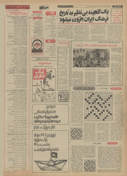 پرونده:Ettelaat13540423.pdf