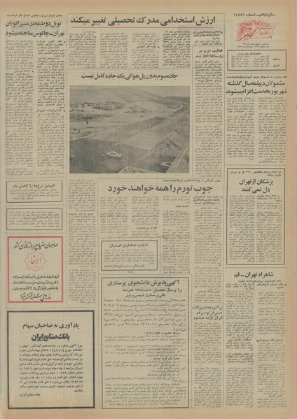 پرونده:Ettelaat13540520.pdf