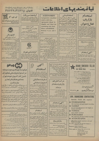 پرونده:Ettelaat13540925.pdf