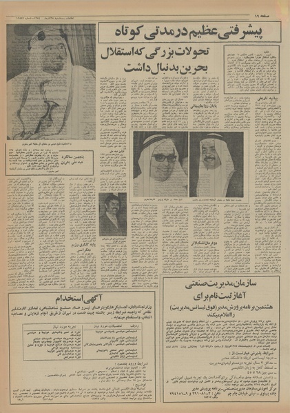 پرونده:Ettelaat13540925.pdf