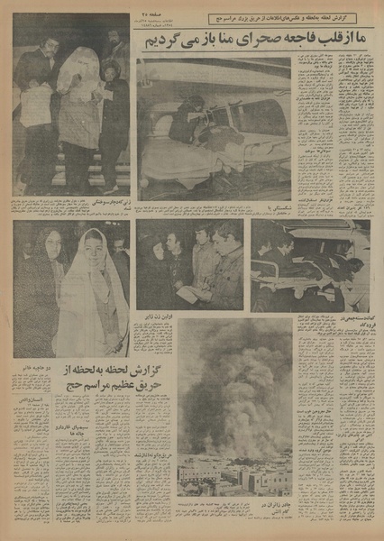 پرونده:Ettelaat13540925.pdf