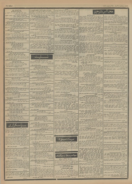 پرونده:Ettelaat13540925.pdf