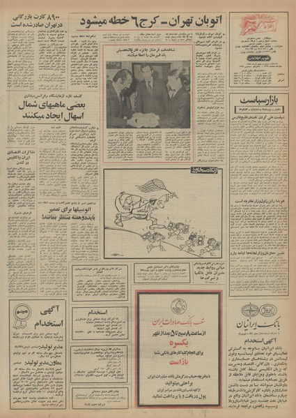 پرونده:Ettelaat13540925.pdf