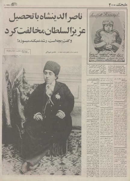 پرونده:Ettelaat13541107.pdf