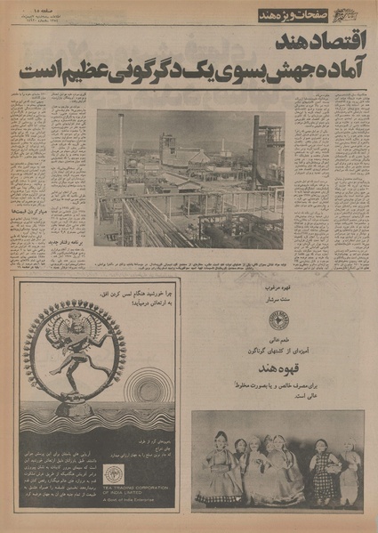 پرونده:Ettelaat13541107.pdf