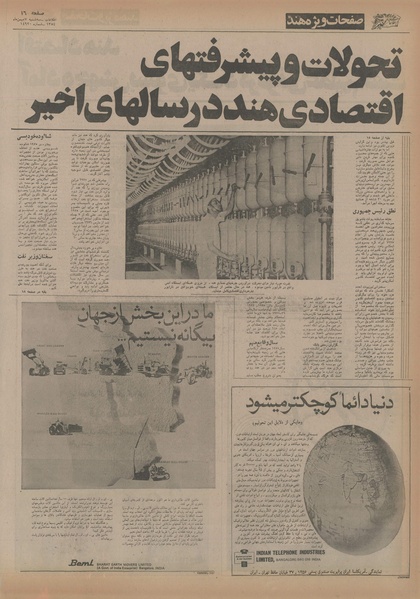 پرونده:Ettelaat13541107.pdf