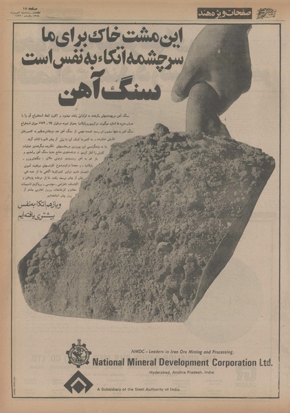 پرونده:Ettelaat13541107.pdf