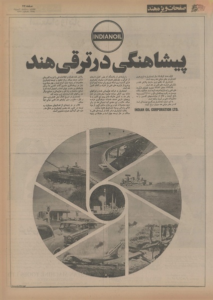 پرونده:Ettelaat13541107.pdf