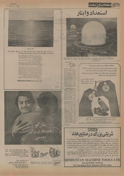 پرونده:Ettelaat13541107.pdf