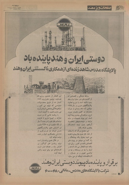 پرونده:Ettelaat13541107.pdf