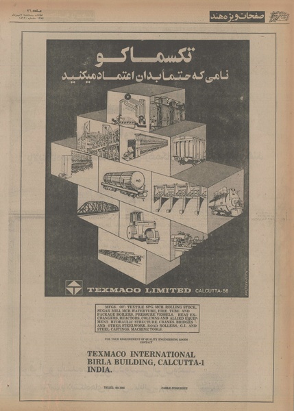 پرونده:Ettelaat13541107.pdf