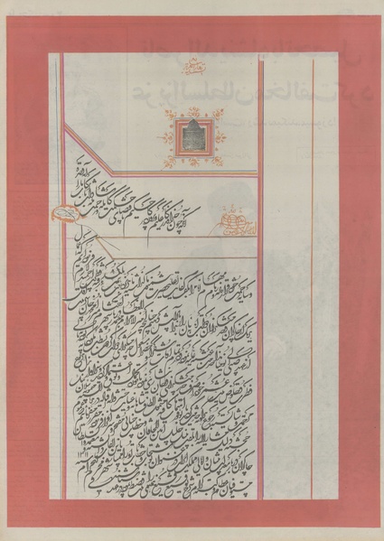 پرونده:Ettelaat13541107.pdf