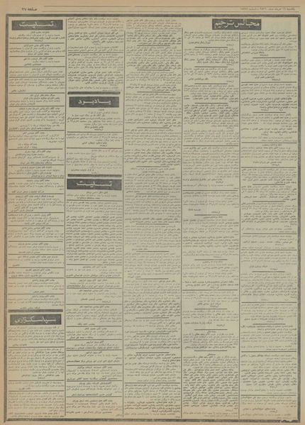 پرونده:Ettelaat13560516.pdf