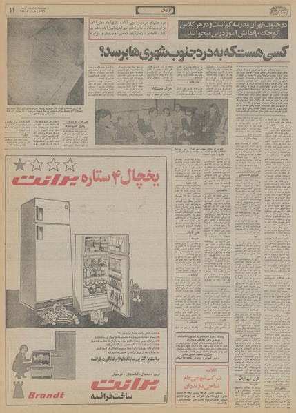 پرونده:Ettelaat13561208.pdf