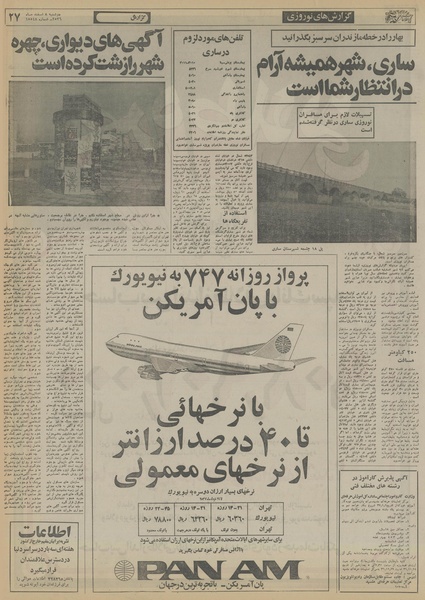 پرونده:Ettelaat13561208.pdf