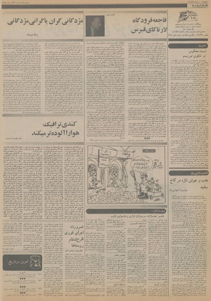 پرونده:Ettelaat13561208.pdf